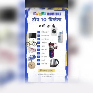 Bright Industries Lucky Draw Top 10 Winners