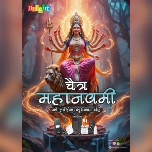 Happy Chaitra Maha Navami Wishes