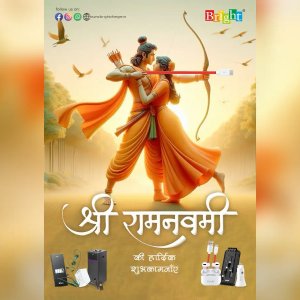 Rama Navami